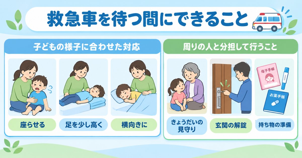 処方済みの自己注射薬はどう使い、救急車を待つ間はどう過ごしますか?
